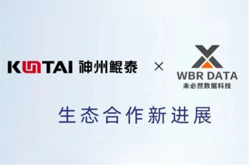 eco-KunTai丨神州与未必然数据科技签署生态合作协议，进一步助推工业制造数字化转型